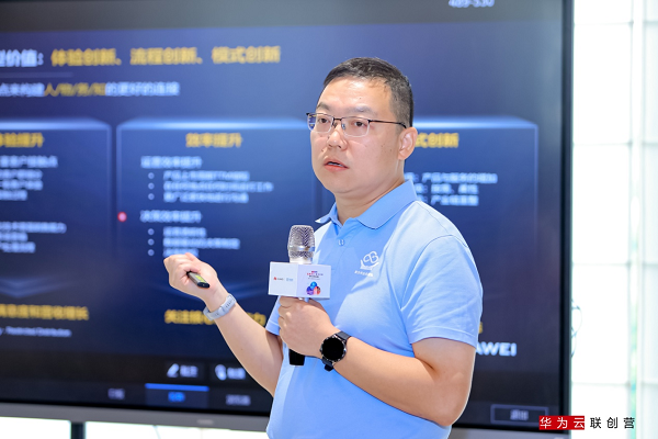 云端進(jìn)化智見未來 華為云數(shù)字化轉(zhuǎn)型總裁班上海啟幕，共探企業(yè)增長(zhǎng)新路徑