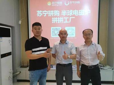 蘇寧拼購廣東行再傳捷報 兩座“拼拼工廠”將聯(lián)合生產(chǎn)環(huán)保滅蚊燈