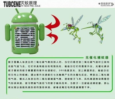 【工廠批發(fā)新款安卓滅蚊燈,2013年新創(chuàng)意產(chǎn)品,歡迎咨詢】價格,廠家,圖片,其他生活電器,深圳艾威瑞科技-