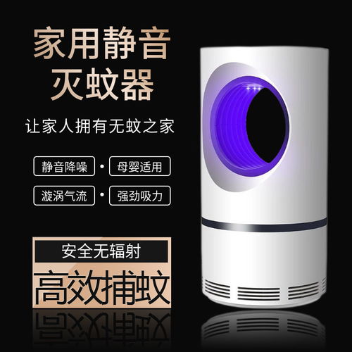 靜音省電滅蚊燈 臥室安睡新神器，真實評測下的全能驅蚊衛士